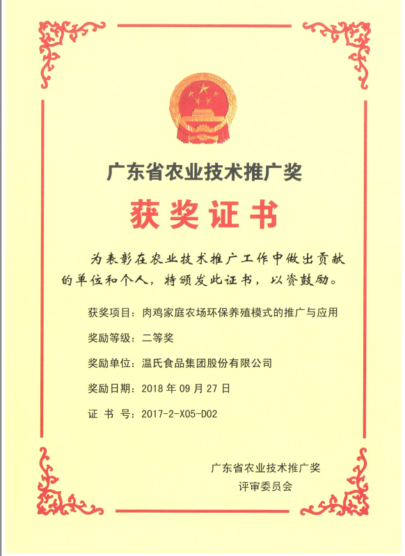 20189㶫ʡũҵƹ㽱һȽ-ò(й)Ŀ⼦ͥũֳģʽƹӦá.png