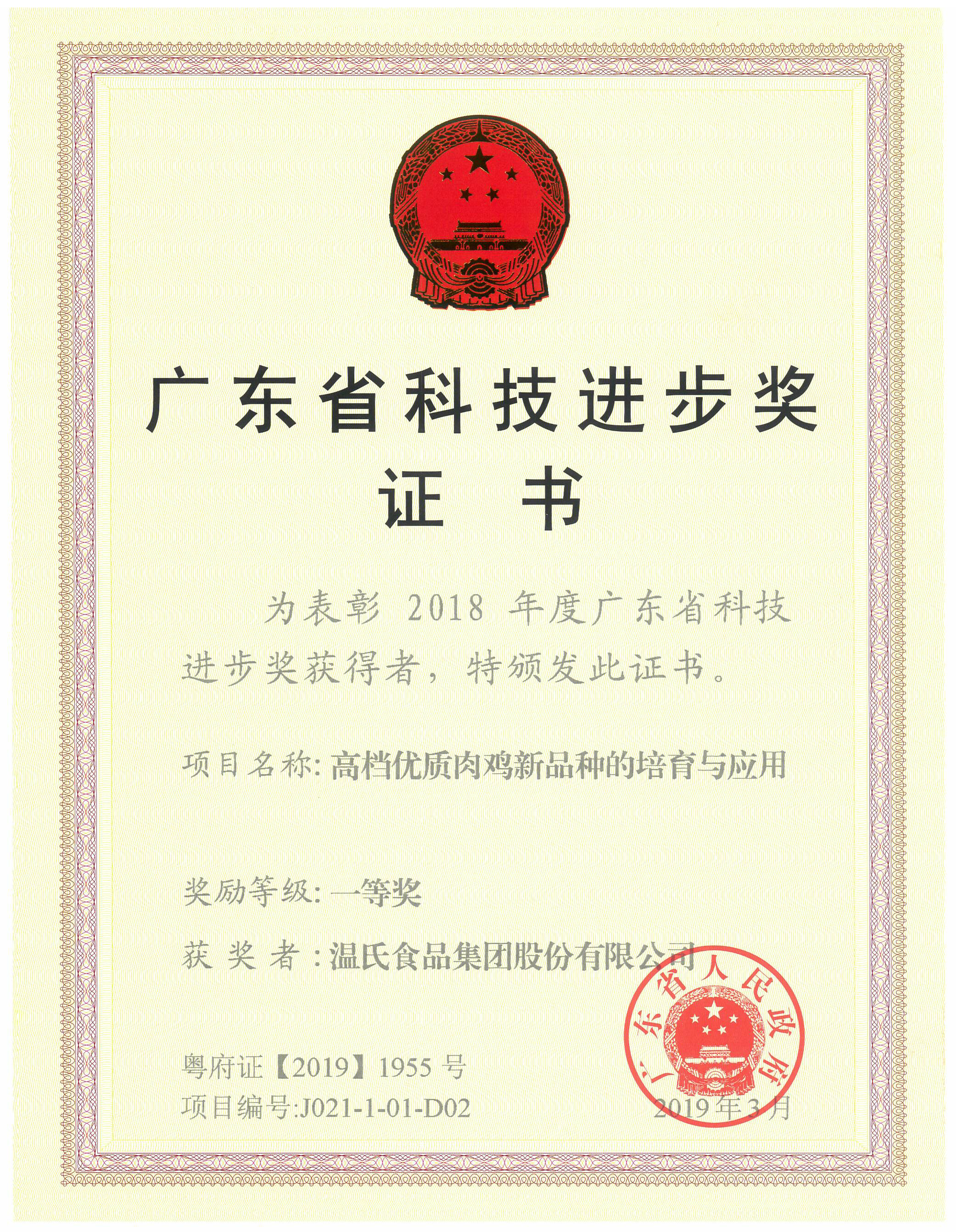 20193㶫ʡƼǰһȽ-ߵ⼦ƷֵӦ.jpg